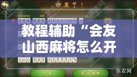 教程辅助“桃乐甘肃麻将开挂神器下载	”开挂辅助脚本+详细开挂安装教程