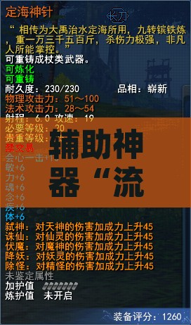 辅助神器“星悦内蒙麻将开挂”附辅助神器开挂脚本详细步骤