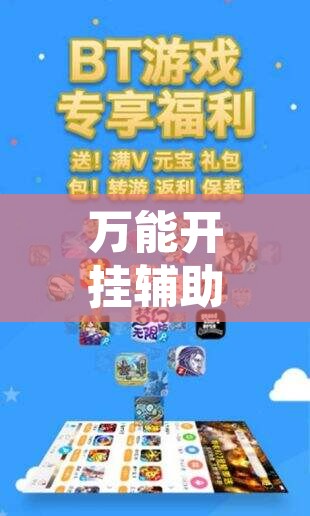 万能开挂辅助“黄帝大厅开挂神器下载”附辅助神器开挂脚本详细步骤