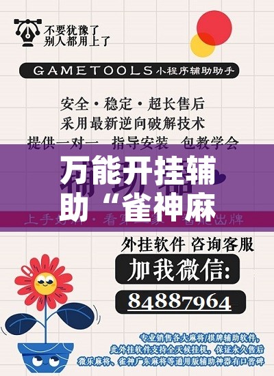 教程辅助“波特互娱辅助工具下载	”其实确实有挂