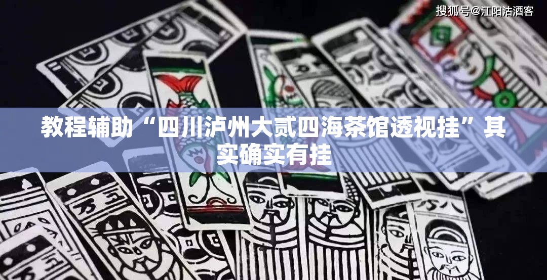 教程辅助“波特互娱辅助工具下载	”其实确实有挂