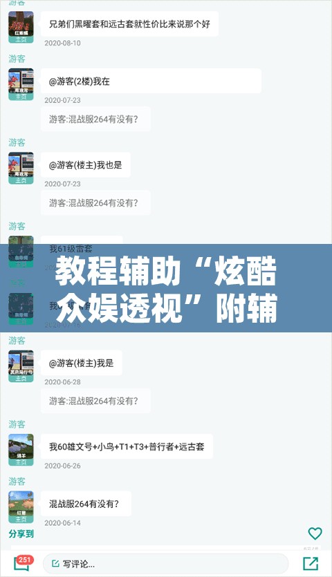 辅助神器“越乡游十三水可以开挂吗”开挂辅助脚本+详细开挂安装教程