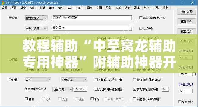 教程辅助“中至窝龙辅助专用神器”附辅助神器开挂脚本详细步骤