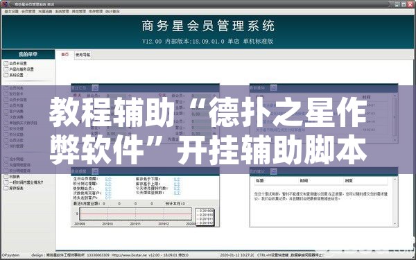 教程辅助“德扑之星作弊软件”开挂辅助脚本+详细开挂安装教程