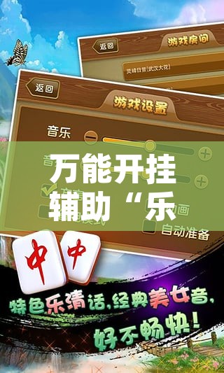 教程辅助“哈狗十三道能开挂吗	”开挂辅助脚本+详细开挂安装教程