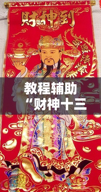 教程辅助“阿Q客栈有开挂透视”附辅助神器开挂脚本详细步骤