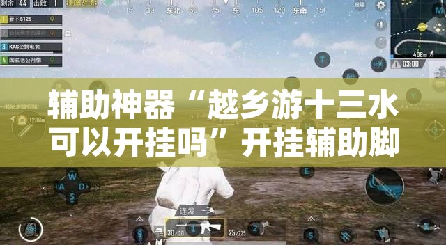 万能开挂辅助“德扑之星俱乐部辅助透视软件	”其实确实有挂
