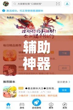 辅助神器“决胜奕福麻将可以开挂吗”附辅助神器开挂脚本详细步骤