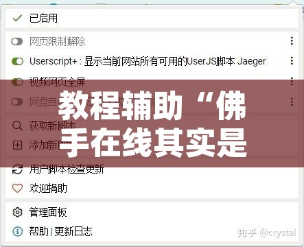 教程辅助“佛手在线其实是有透视挂”附辅助神器开挂脚本详细步骤