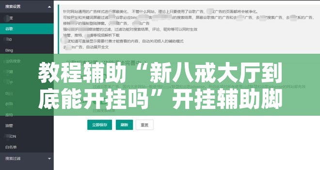 教程辅助“微乐海南麻将开挂应用	”附辅助神器开挂脚本详细步骤