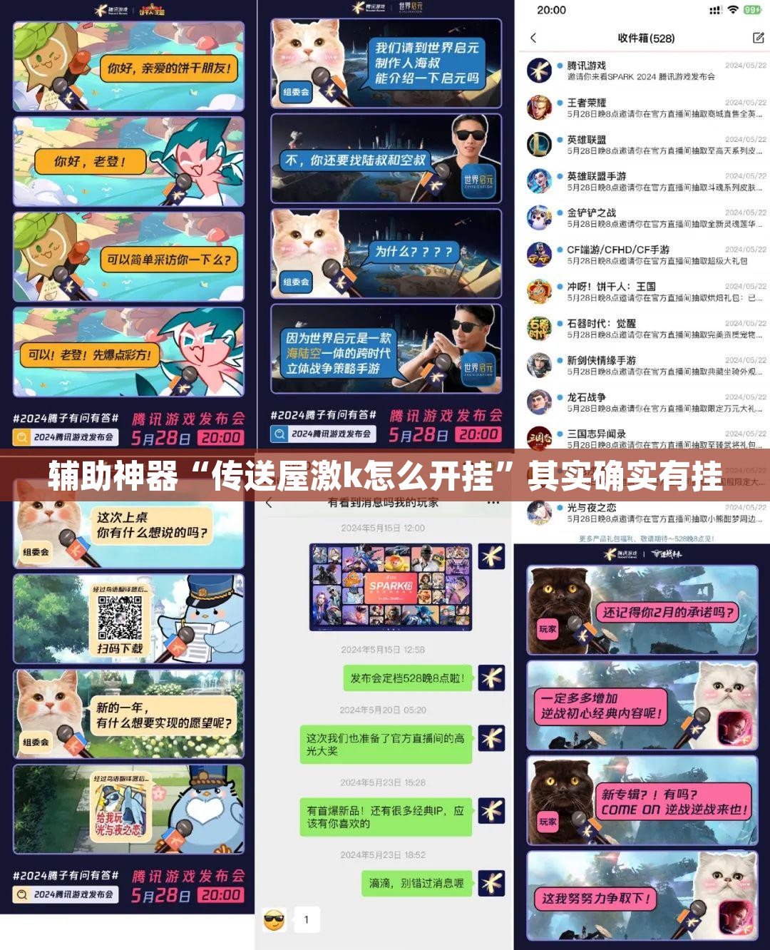 辅助神器“传送屋激k怎么开挂”其实确实有挂