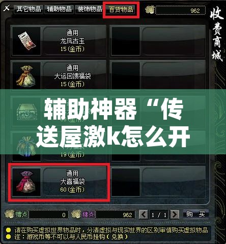 辅助神器“传送屋激k怎么开挂	”其实确实有挂