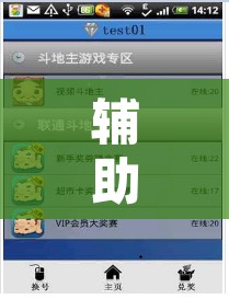 辅助神器“金宝联盟到底有没有挂吗”附辅助神器开挂脚本详细步骤