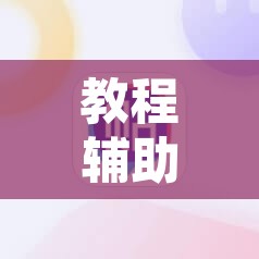 教程辅助“小程序财神十三张辅助器下载”附辅助神器开挂脚本详细步骤