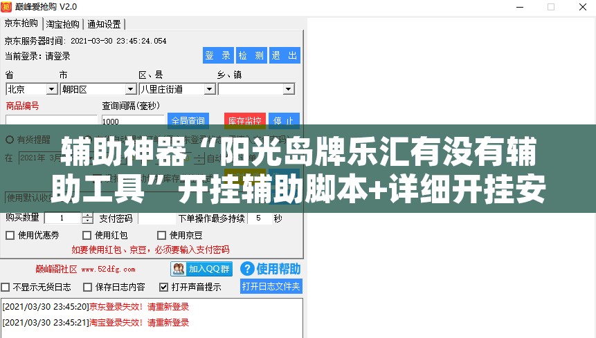 辅助神器“阳光岛牌乐汇有没有辅助工具”开挂辅助脚本+详细开挂安装教程