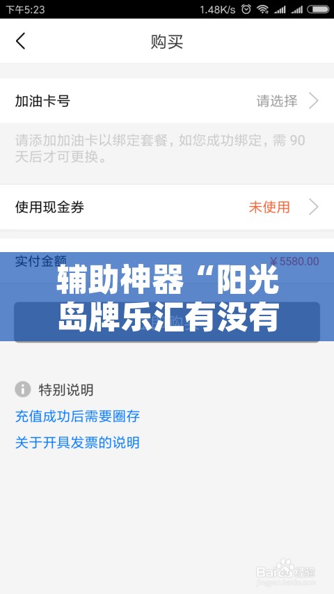 辅助神器“阳光岛牌乐汇有没有辅助工具	”开挂辅助脚本+详细开挂安装教程