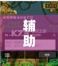 辅助神器“浙江游戏大厅开挂教程	”其实确实有挂