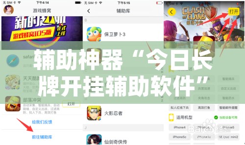 辅助神器“今日长牌开挂辅助软件	”开挂辅助脚本+详细开挂安装教程