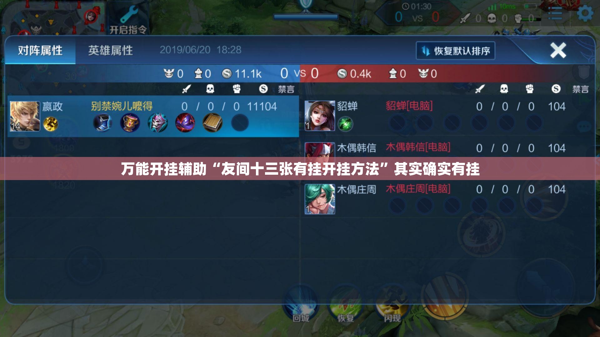万能开挂辅助“友间十三张有挂开挂方法	”其实确实有挂