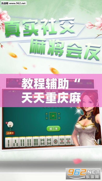 万能开挂辅助“七喜大厅到底有挂吗”开挂辅助脚本+详细开挂安装教程
