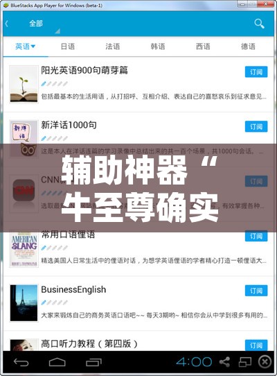 辅助神器“牛至尊确实可以开挂	”开挂辅助脚本+详细开挂安装教程