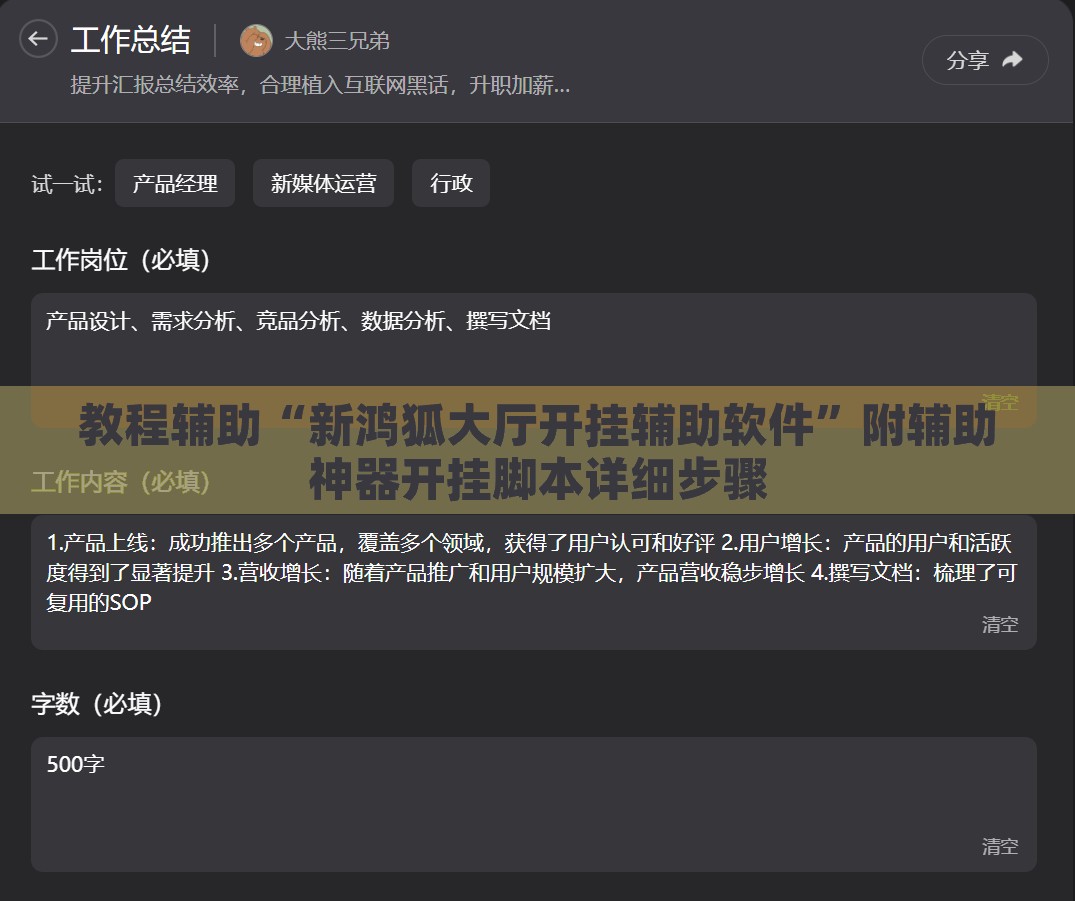 教程辅助“新鸿狐大厅开挂辅助软件”附辅助神器开挂脚本详细步骤