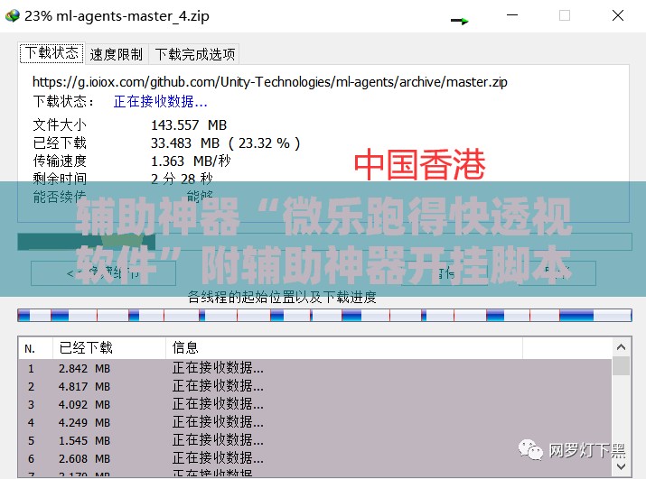 辅助神器“微乐跑得快透视软件”附辅助神器开挂脚本详细步骤