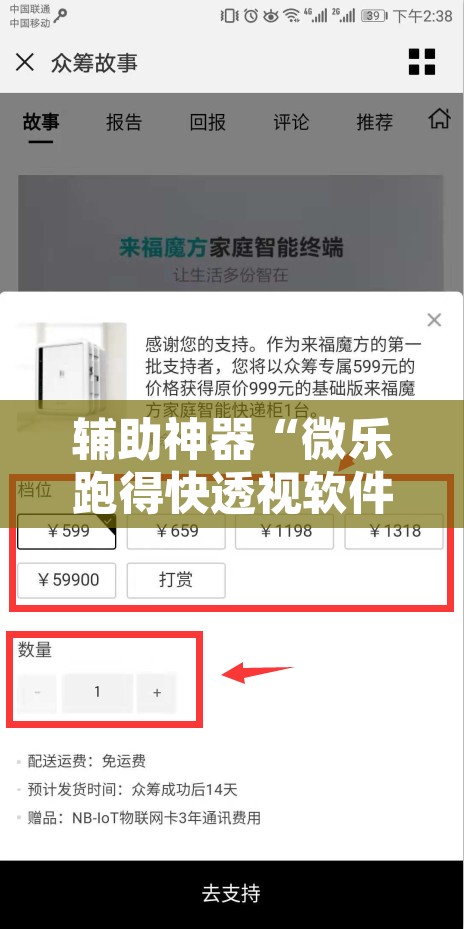 辅助神器“微乐跑得快透视软件”附辅助神器开挂脚本详细步骤