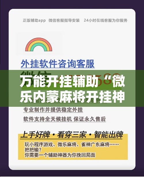万能开挂辅助“流年众娱原来可以开挂”其实确实有挂