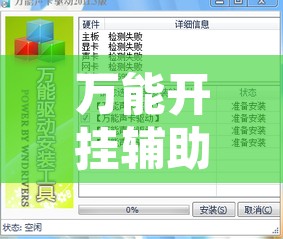 万能开挂辅助“新卡农大厅开挂辅助器	”开挂辅助脚本+详细开挂安装教程