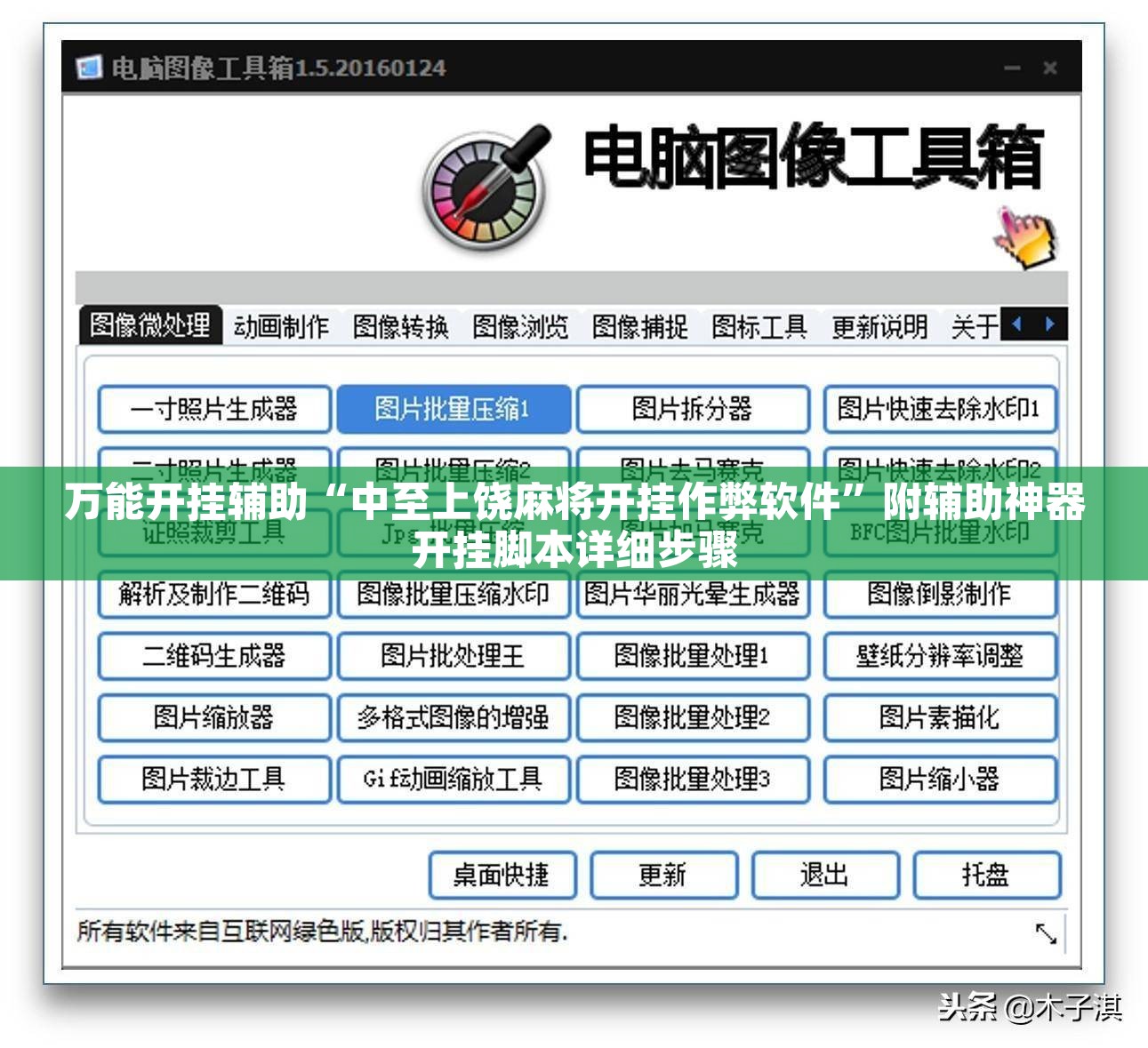 万能开挂辅助“中至上饶麻将开挂作弊软件”附辅助神器开挂脚本详细步骤