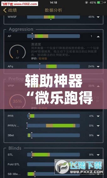 辅助神器“微乐跑得快透视软件”其实确实有挂