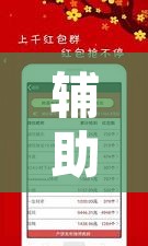 辅助神器“微乐跑得快透视软件	”其实确实有挂