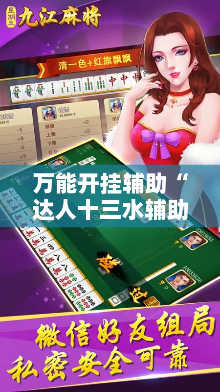 辅助神器“中至上饶打炸作弊视频	”其实确实有挂