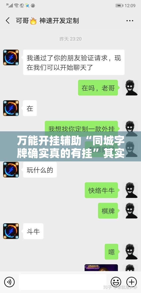 万能开挂辅助“同城字牌确实真的有挂”其实确实有挂
