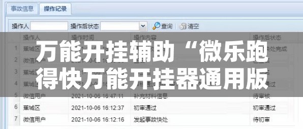万能开挂辅助“微乐跑得快万能开挂器通用版下载”附辅助神器开挂脚本详细步骤