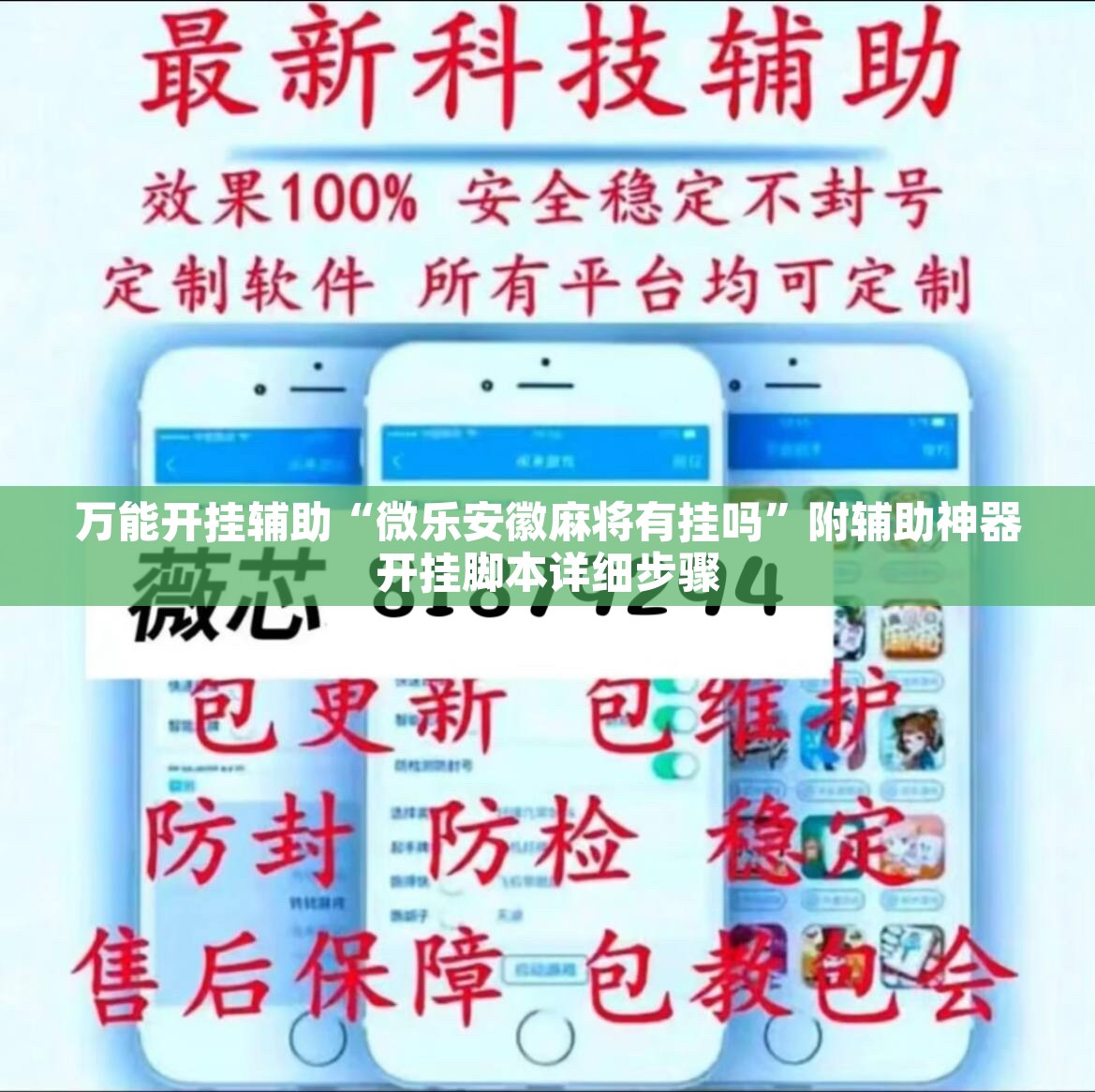 万能开挂辅助“红心宜兴麻将可以开挂吗”附辅助神器开挂脚本详细步骤