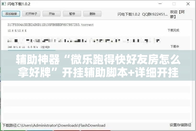 辅助神器“微乐跑得快好友房怎么拿好牌	”开挂辅助脚本+详细开挂安装教程