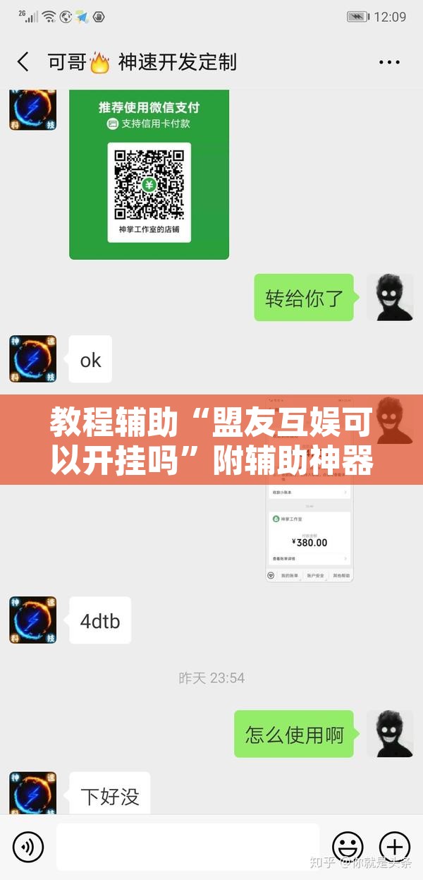 教程辅助“盟友互娱可以开挂吗”附辅助神器开挂脚本详细步骤