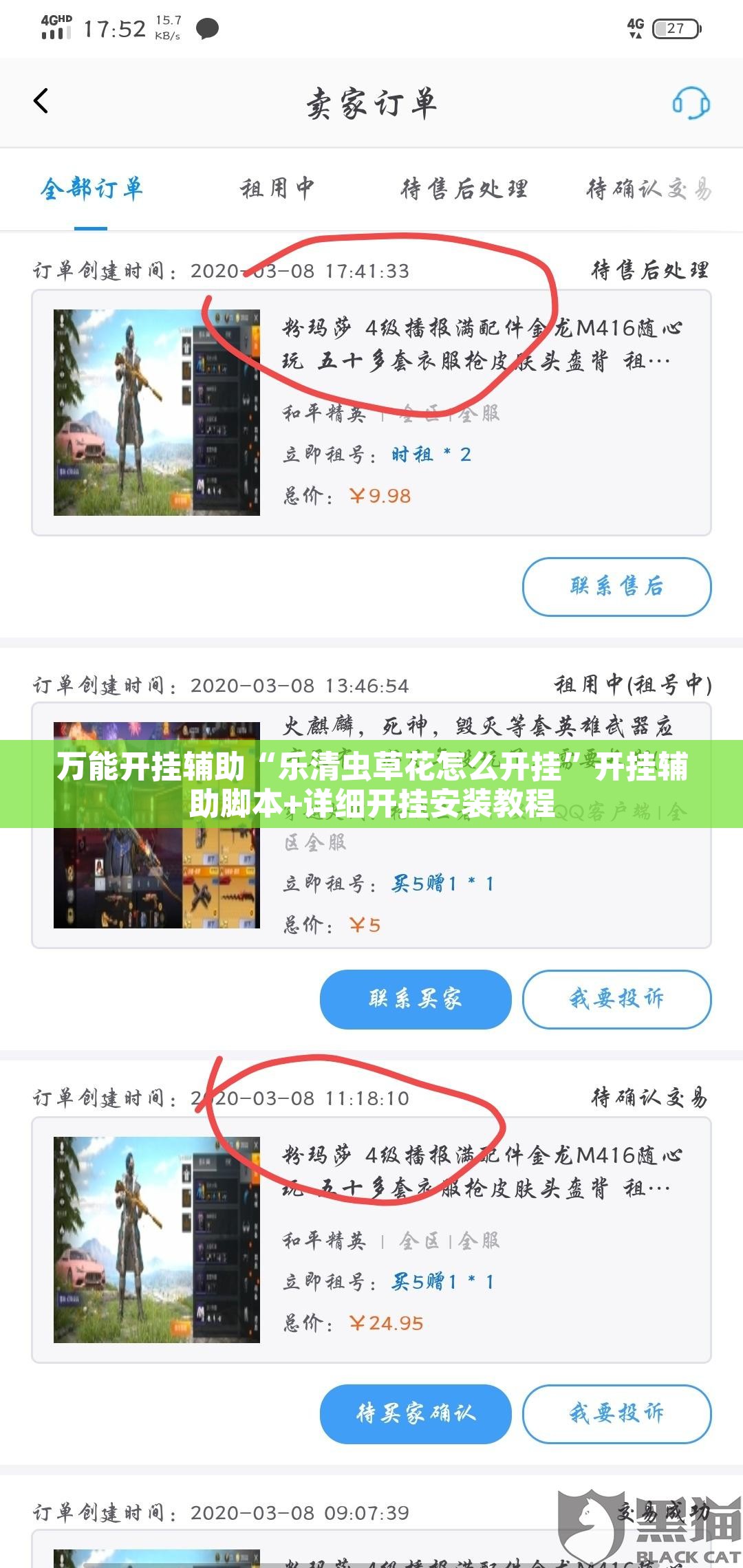 万能开挂辅助“乐清虫草花怎么开挂”开挂辅助脚本+详细开挂安装教程