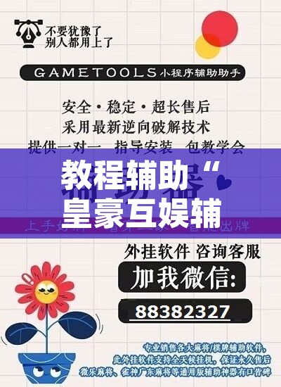 教程辅助“全民雀神开挂神器下载”附辅助神器开挂脚本详细步骤