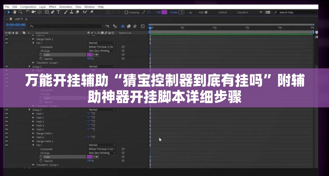 万能开挂辅助“猜宝控制器到底有挂吗”附辅助神器开挂脚本详细步骤