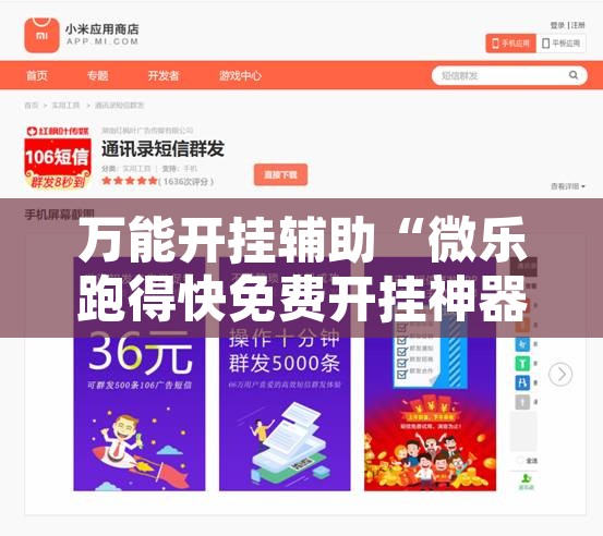 万能开挂辅助“微乐跑得快免费开挂神器下载”开挂辅助脚本+详细开挂安装教程