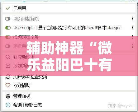 辅助神器“微乐益阳巴十有没有挂”附辅助神器开挂脚本详细步骤