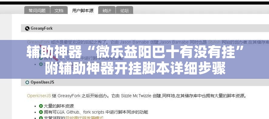辅助神器“微乐益阳巴十有没有挂	”附辅助神器开挂脚本详细步骤