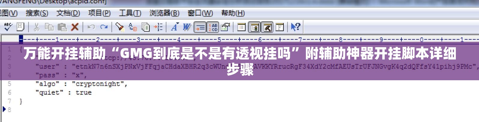 万能开挂辅助“GMG到底是不是有透视挂吗”附辅助神器开挂脚本详细步骤