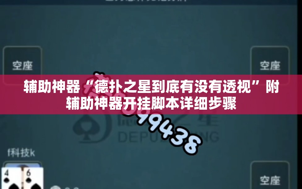 辅助神器“白金岛红拐弯究竟有透视挂”附辅助神器开挂脚本详细步骤