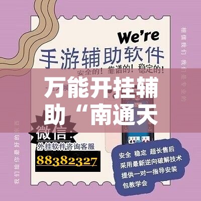 辅助神器“白金岛红拐弯究竟有透视挂”附辅助神器开挂脚本详细步骤