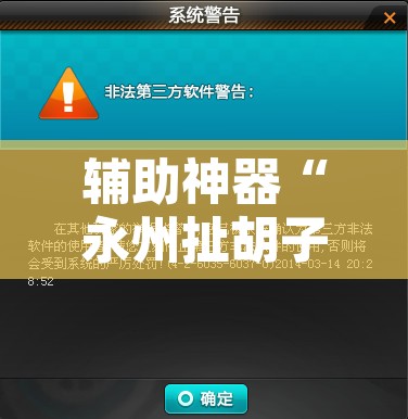 辅助神器“永州扯胡子有没有开挂器”附辅助神器开挂脚本详细步骤