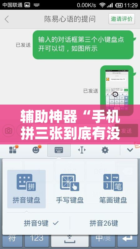 辅助神器“手机拼三张到底有没有挂”开挂辅助脚本+详细开挂安装教程